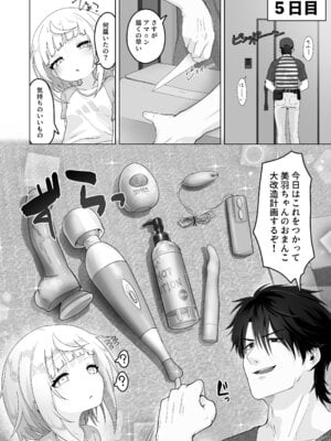 [ありくいVライン (おおおおありくい)] 姪と過ごす7日間。 [DL版]_35