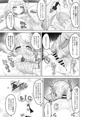 [ありくいVライン (おおおおありくい)] 姪と過ごす7日間。 [DL版]_36