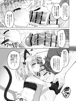 [ありくいVライン (おおおおありくい)] 姪と過ごす7日間。 [DL版]_44