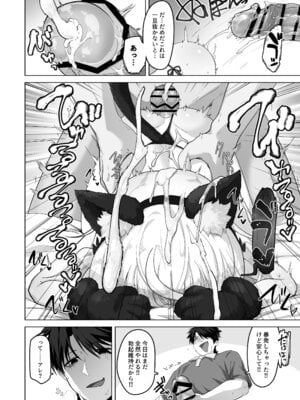 [ありくいVライン (おおおおありくい)] 姪と過ごす7日間。 [DL版]_47