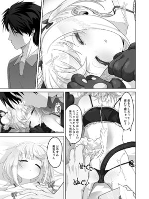 [ありくいVライン (おおおおありくい)] 姪と過ごす7日間。 [DL版]_48