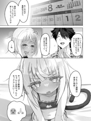 [ありくいVライン (おおおおありくい)] 姪と過ごす7日間。 [DL版]_50