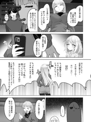 [ありくいVライン (おおおおありくい)] 姪と過ごす7日間。 [DL版]_62