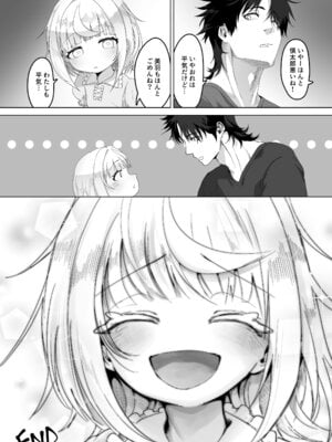 [ありくいVライン (おおおおありくい)] 姪と過ごす7日間。 [DL版]_63