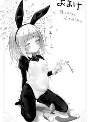 [ありくいVライン (おおおおありくい)] 姪と過ごす7日間。 [DL版]_64