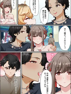 [紫おん] この恋活温泉ツアーには、ヤリモク女しかいなかった_010