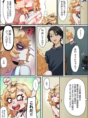 [紫おん] この恋活温泉ツアーには、ヤリモク女しかいなかった_033