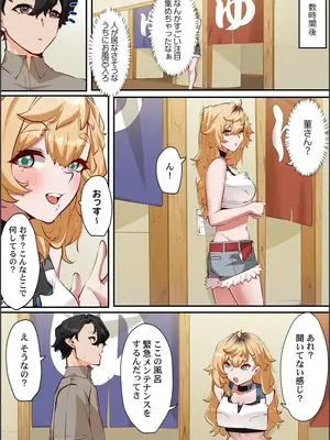 [紫おん] この恋活温泉ツアーには、ヤリモク女しかいなかった_034