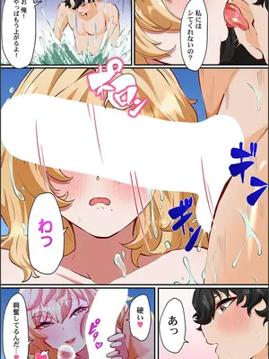 [紫おん] この恋活温泉ツアーには、ヤリモク女しかいなかった_040