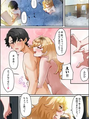 [紫おん] この恋活温泉ツアーには、ヤリモク女しかいなかった_049