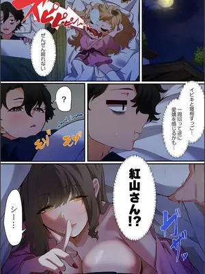 [紫おん] この恋活温泉ツアーには、ヤリモク女しかいなかった_061