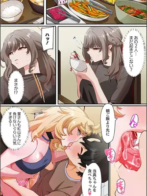 [紫おん] この恋活温泉ツアーには、ヤリモク女しかいなかった_063