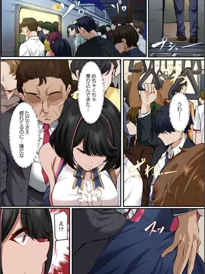 [紫おん] この恋活温泉ツアーには、ヤリモク女しかいなかった_081