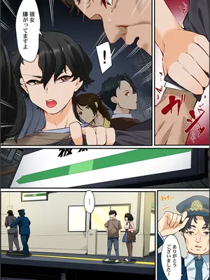 [紫おん] この恋活温泉ツアーには、ヤリモク女しかいなかった_083