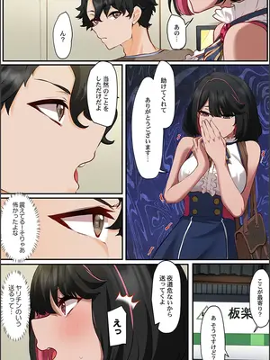 [紫おん] この恋活温泉ツアーには、ヤリモク女しかいなかった_084