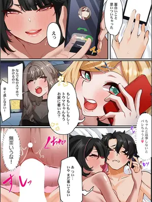 [紫おん] この恋活温泉ツアーには、ヤリモク女しかいなかった_093