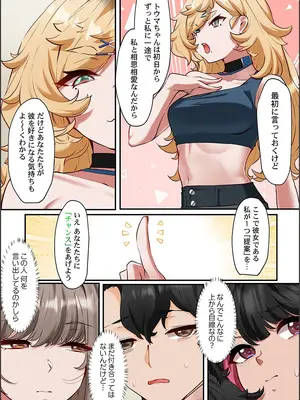 [紫おん] この恋活温泉ツアーには、ヤリモク女しかいなかった_105