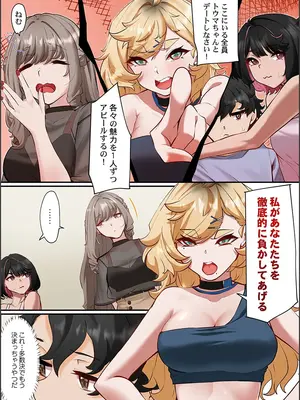 [紫おん] この恋活温泉ツアーには、ヤリモク女しかいなかった_106