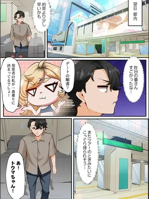 [紫おん] この恋活温泉ツアーには、ヤリモク女しかいなかった_107