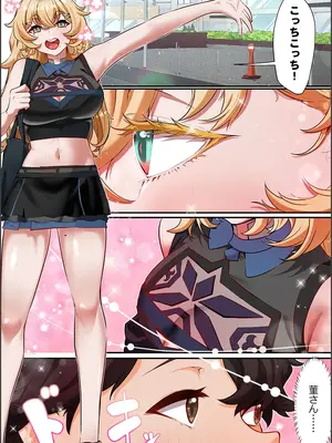 [紫おん] この恋活温泉ツアーには、ヤリモク女しかいなかった_108