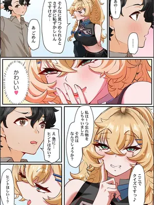 [紫おん] この恋活温泉ツアーには、ヤリモク女しかいなかった_109