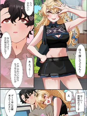 [紫おん] この恋活温泉ツアーには、ヤリモク女しかいなかった_110