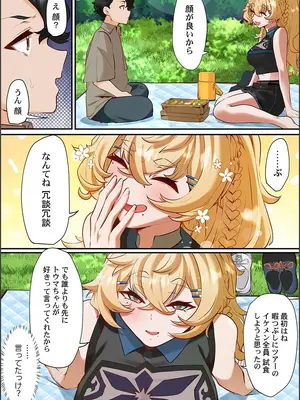 [紫おん] この恋活温泉ツアーには、ヤリモク女しかいなかった_113