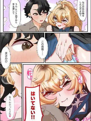 [紫おん] この恋活温泉ツアーには、ヤリモク女しかいなかった_116