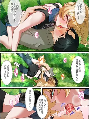 [紫おん] この恋活温泉ツアーには、ヤリモク女しかいなかった_117