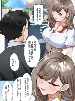 [紫おん] この恋活温泉ツアーには、ヤリモク女しかいなかった_128