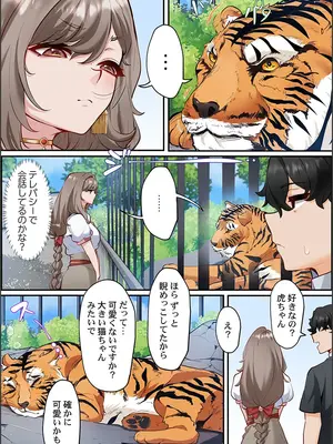 [紫おん] この恋活温泉ツアーには、ヤリモク女しかいなかった_131