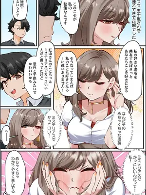 [紫おん] この恋活温泉ツアーには、ヤリモク女しかいなかった_132