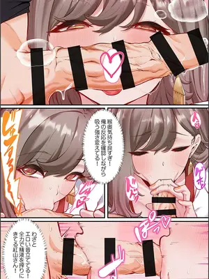 [紫おん] この恋活温泉ツアーには、ヤリモク女しかいなかった_142