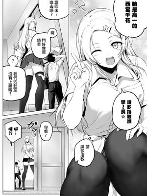 [Honey Lounge (はちみつ)] にばい!3 中編 [沒有漢化]_12