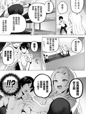 [Honey Lounge (はちみつ)] にばい!3 中編 [沒有漢化]_13