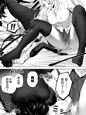 [Honey Lounge (はちみつ)] にばい!3 中編 [沒有漢化]_17