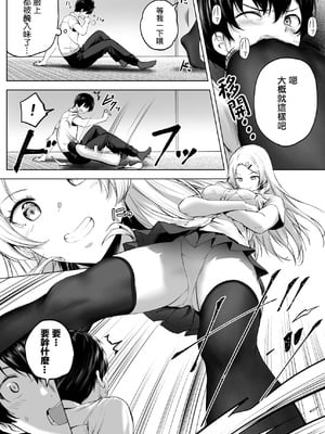 [Honey Lounge (はちみつ)] にばい!3 中編 [沒有漢化]_19