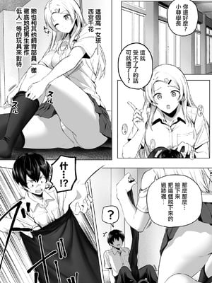 [Honey Lounge (はちみつ)] にばい!3 中編 [沒有漢化]_23