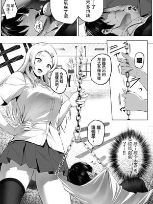 [Honey Lounge (はちみつ)] にばい!3 中編 [沒有漢化]_27