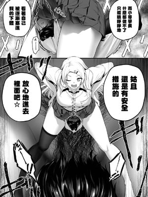 [Honey Lounge (はちみつ)] にばい!3 中編 [沒有漢化]_29