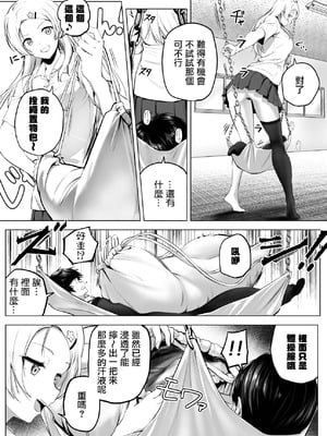 [Honey Lounge (はちみつ)] にばい!3 中編 [沒有漢化]_30