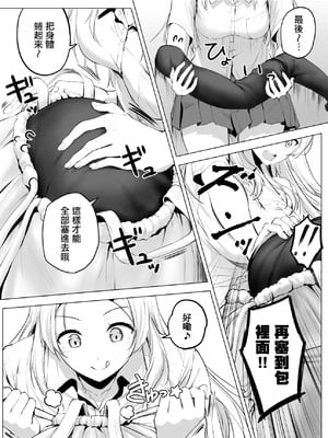 [Honey Lounge (はちみつ)] にばい!3 中編 [沒有漢化]_32