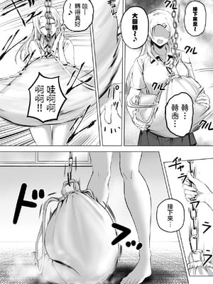 [Honey Lounge (はちみつ)] にばい!3 中編 [沒有漢化]_36