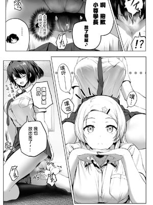 [Honey Lounge (はちみつ)] にばい!3 中編 [沒有漢化]_46