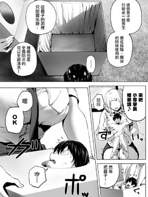 [Honey Lounge (はちみつ)] にばい!3 中編 [沒有漢化]_52