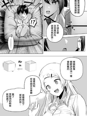 [Honey Lounge (はちみつ)] にばい!3 中編 [沒有漢化]_53