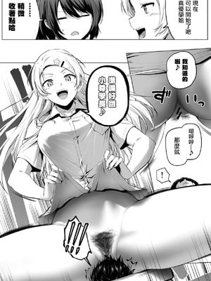 [Honey Lounge (はちみつ)] にばい!3 中編 [沒有漢化]_54