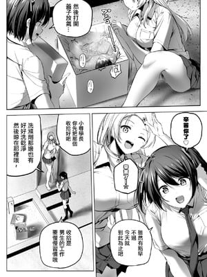 [Honey Lounge (はちみつ)] にばい!3 中編 [沒有漢化]_69