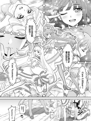 [U.R.C (桃屋しょう猫)] 猫屋敷Yの受難 (わんだふるぷりきゅあ!) [中国翻訳] [DL版]_13