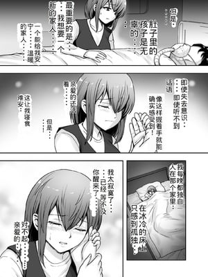 [くいしん房 (ないとう春人)] 愛する妻が絶倫社長の手に堕ちたその日2 [老夫个人机翻润色]_04